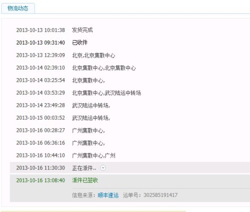 顺丰速运运费价格表，科技驱动，速递未来服务