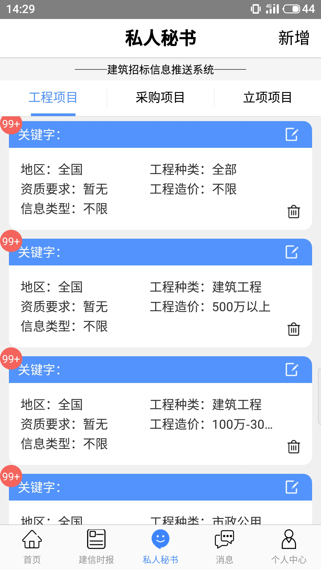 ＂澳门最精准正最精准龙门图库＂的：全身心数据计划_趣味版1.45
