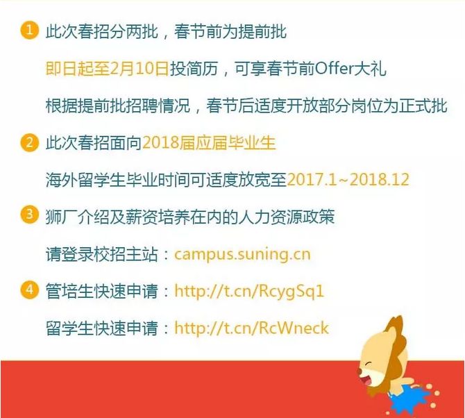 苏宁管培生福利深度解析，自然美景探索之旅邀请启航！