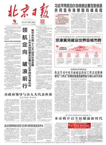 ＂澳门正版免费全年资料＂的：新技术推动方略_教育版8.8