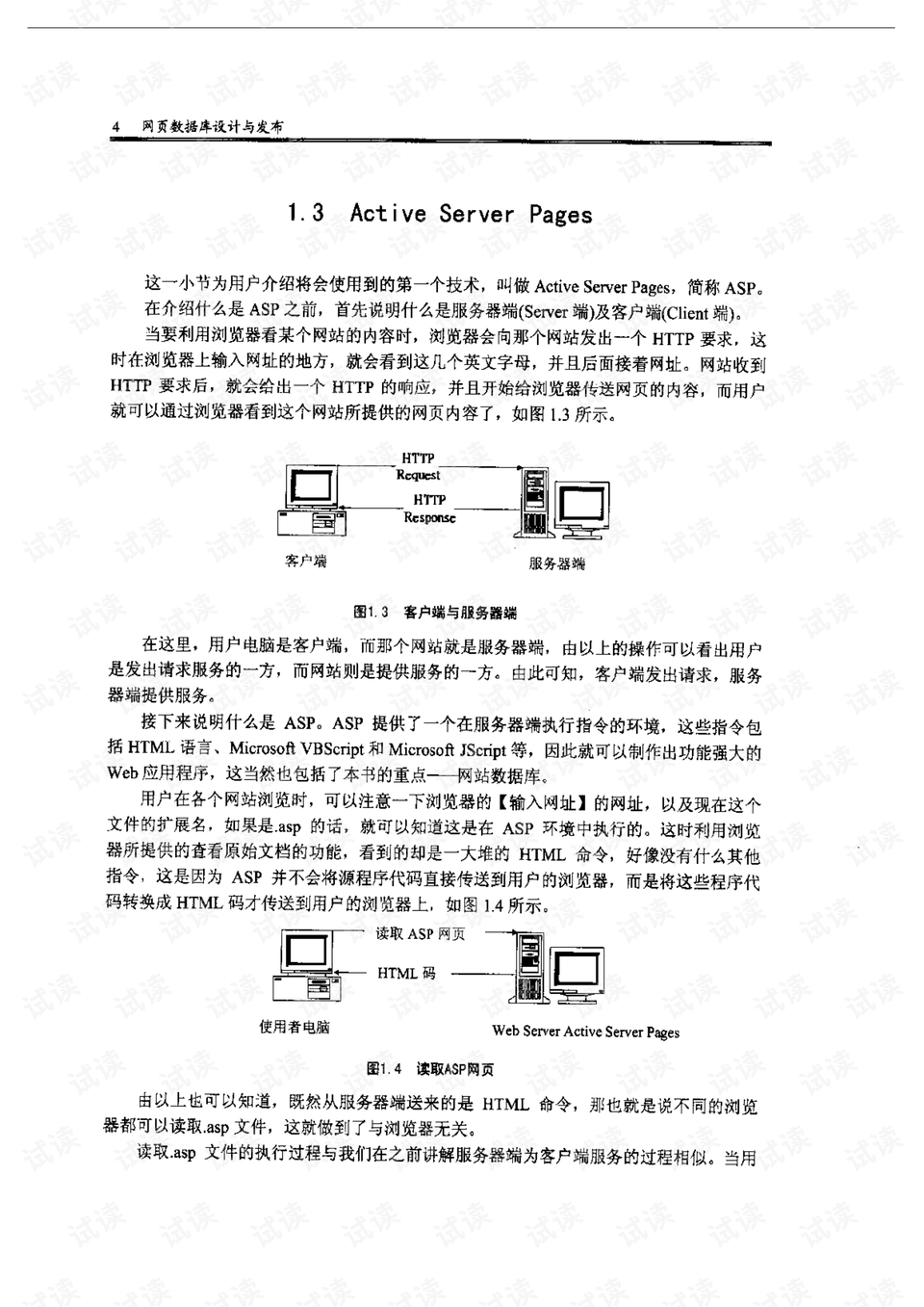 ＂澳门正版精准免费大全＂的：数据评估设计_私人版9.73