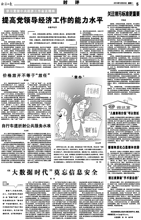＂澳门雷锋精神论坛网站＂的：精细化实施分析_旗舰款3.55