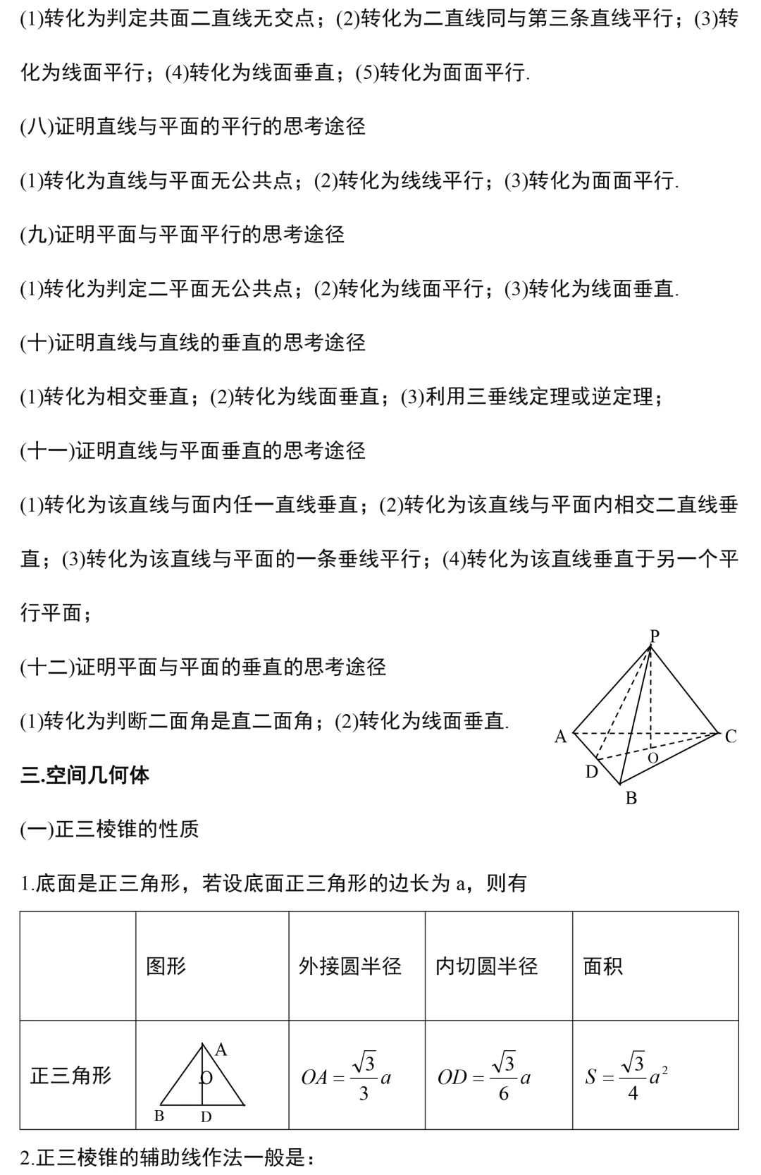 ＂王中王免费资料大全料大全一＂的：连贯性方法执行评估_世界版9.90