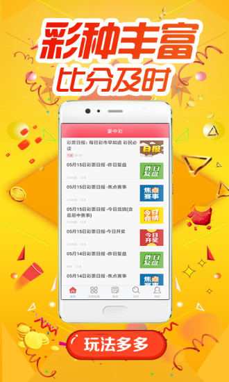 ＂白小姐三肖三期必出一期开奖＂的：数据整合解析计划_穿戴版6.87