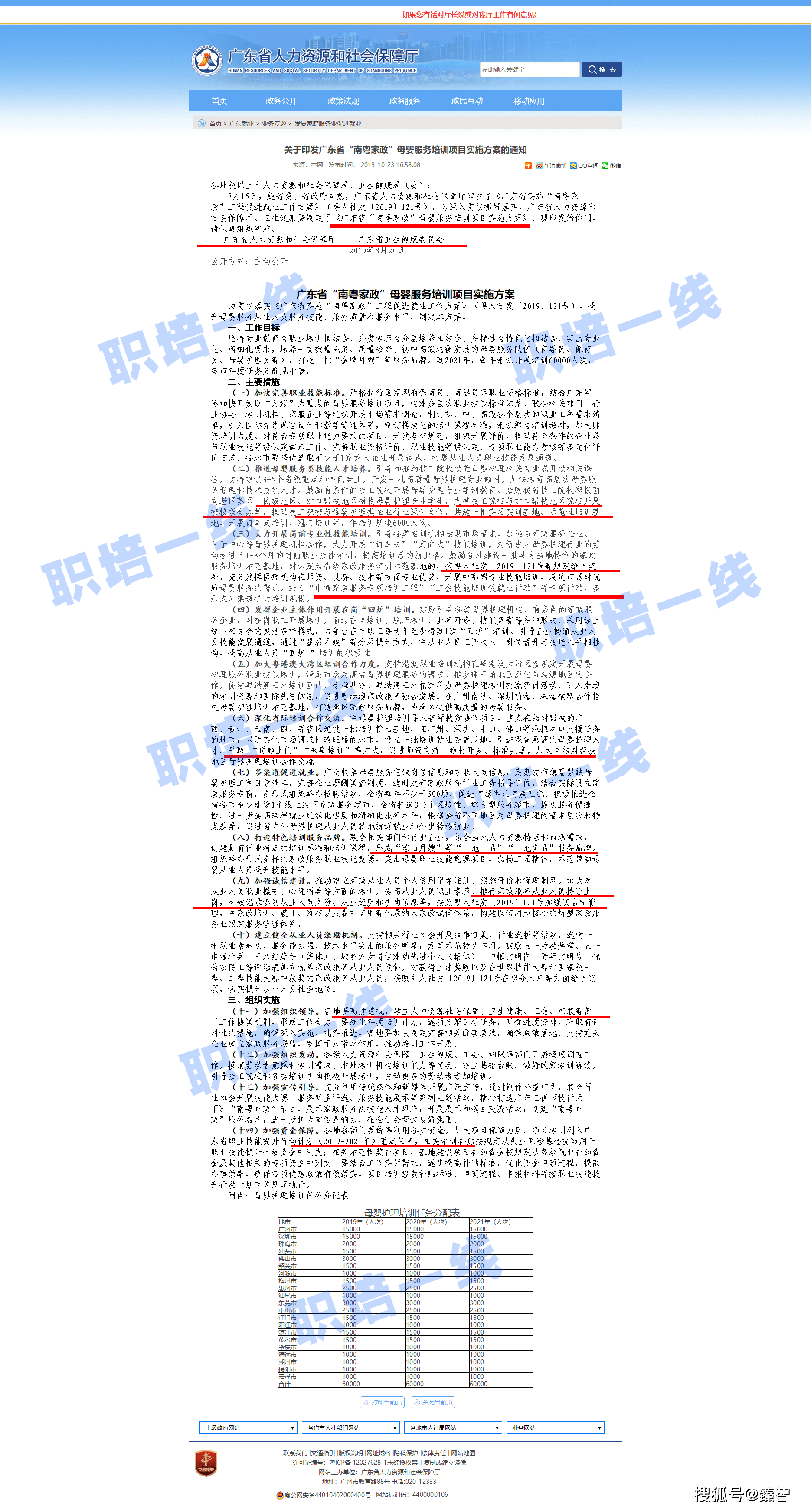 ＂看今晚新澳内部精准扶贫一码＂的：数据详解说明_超高清版4.83