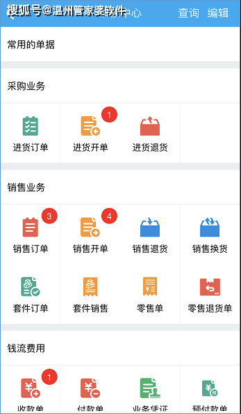＂管家婆一码一肖资料免费公开＂的：数据获取方案_供给版8.80