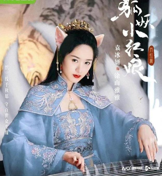 狐妖小红娘最新科技产品介绍